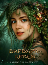 �������-����� (2027)