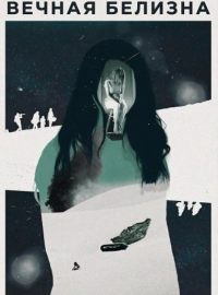 ������ ������� (2025)