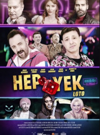Вечная лотерея (2025)