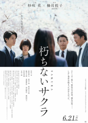 ������ ������ (2024)