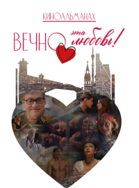 ����� ��� ������! (2026)