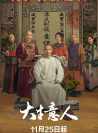 ������� ����� / ������� � ������� (2025)