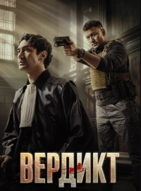 ������� (2025)