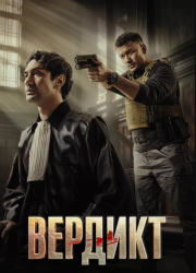 ������� (2025)