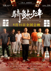 ������ �� ���� (2024)