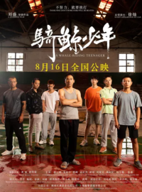 ������ �� ���� (2024)