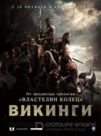 Викинги (2008)