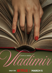 �������� (2026)