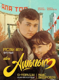 ���������� (2025)