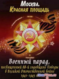  ,  68-     1941-1945  (2013)