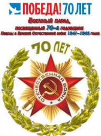  ,  70-       1941-1945  (2015)