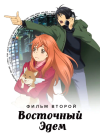 ��������� ���� 2 (2010)