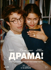 ��� ��� �����! (2026)