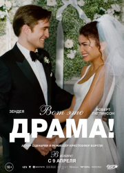 ��� ��� �����! (2026)