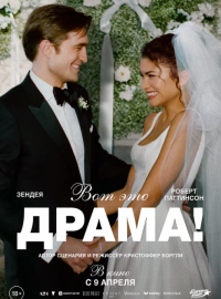 ��� ��� �����! (2026)