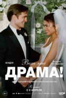 ��� ��� �����! (2026)