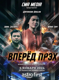 ������ ���� (2024)