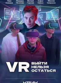 VR: ����� ������ �������� (2026)