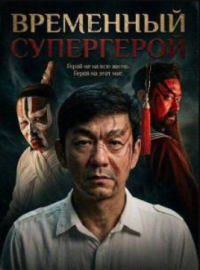 ��������� ���������� (2025)