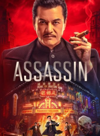 Время убийц (2025)
