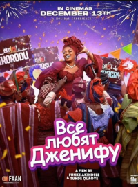 ��� ����� ������� (2025)