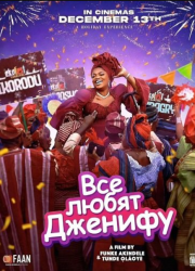 ��� ����� ������� (2025)