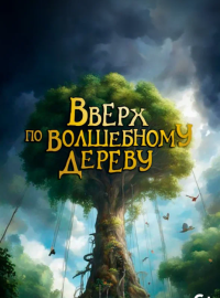 ����� �� ���������� ������ (2026)