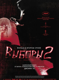  2 (2006)