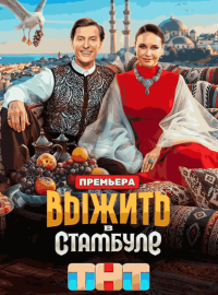 ������ � �������� (2026)