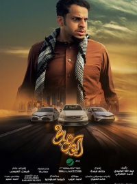 �������� ����� 2 (2025)