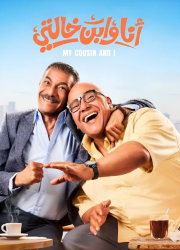 � � ��� ����� (2024)