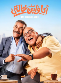 � � ��� ����� (2024)