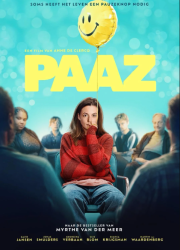 � � �������, ������ (2026)