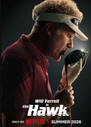 ������ (2026)