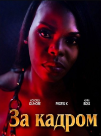 �� ������ (2025)