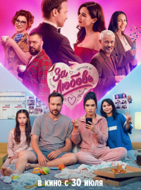 �� ������!!! (2026)