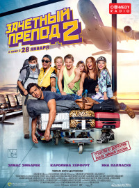   2 (2015)