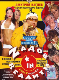 Z���� in R������ (2006)