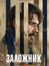 �������� (2026)