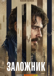 �������� (2026)