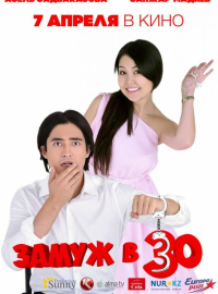 ����� � 30 (2016)