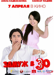 ����� � 30 (2016)