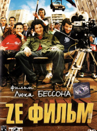 Ze  (2005)