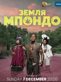 ����� ������ (2025)