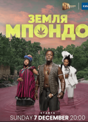 ����� ������ (2025)