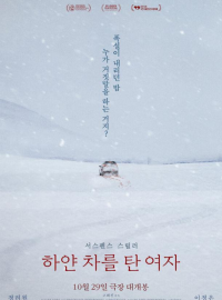 ������� �� ����� ������ (2022)