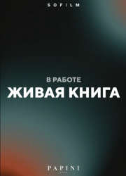 ����� ����� (2026)