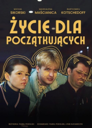 ����� ��� ���������� (2025)