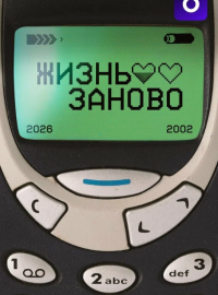 ����� ������ (2026)