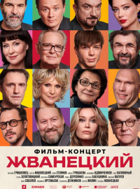 ��������� (2025)